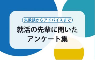 社会人なら押さえておきたい メールで恥をかかない敬語 賢者の就活