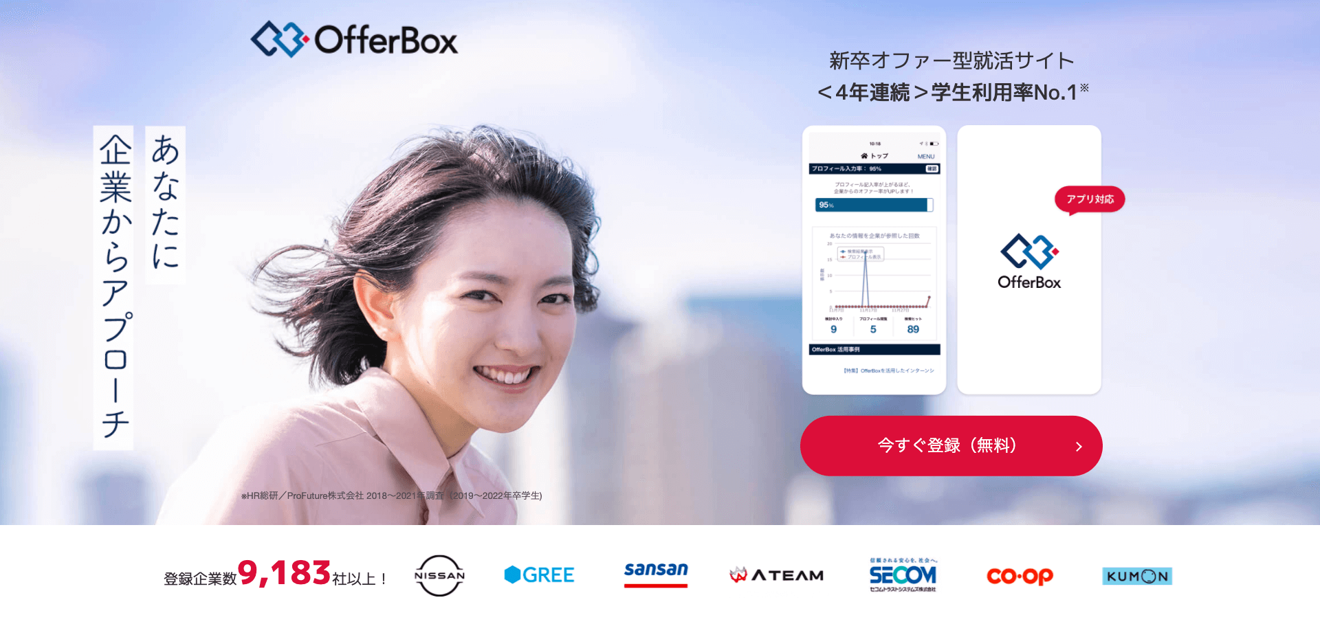 offerbox