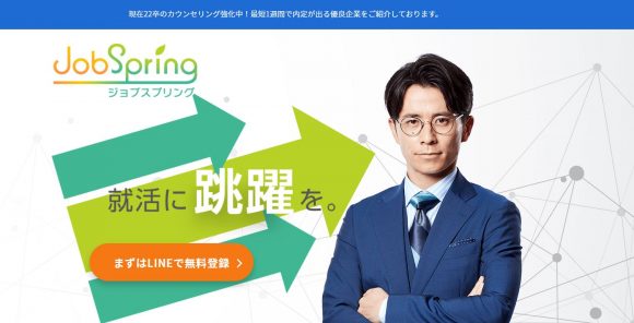 JobSpring