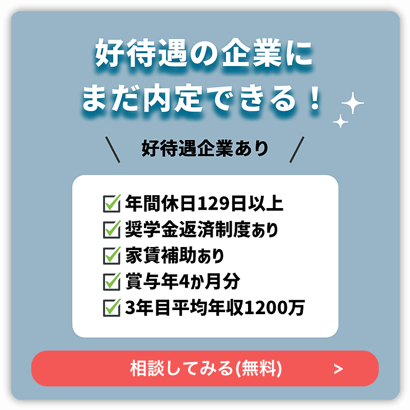 ジョブコミットの評判 迷っているひと必見のサービスの特徴や口コミ 賢者の就活