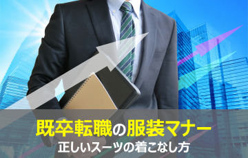 例文でわかる！既卒のための履歴書の書き方の全ポイント