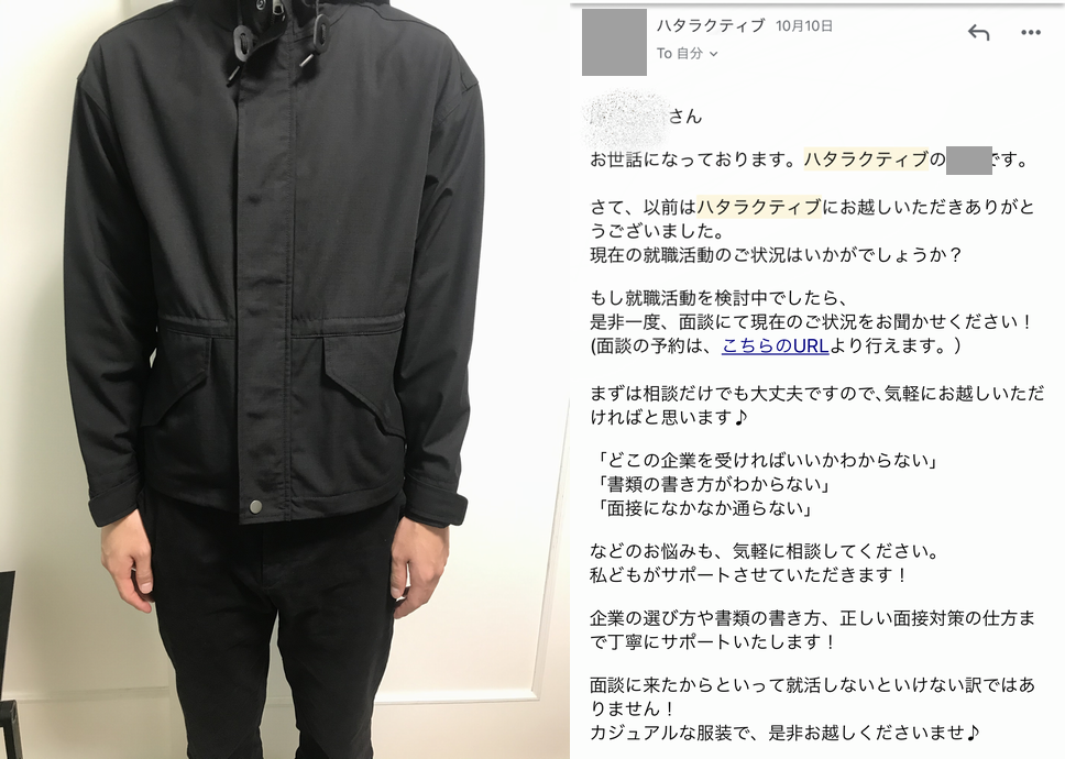 ハタラクティブ体験談高田さん