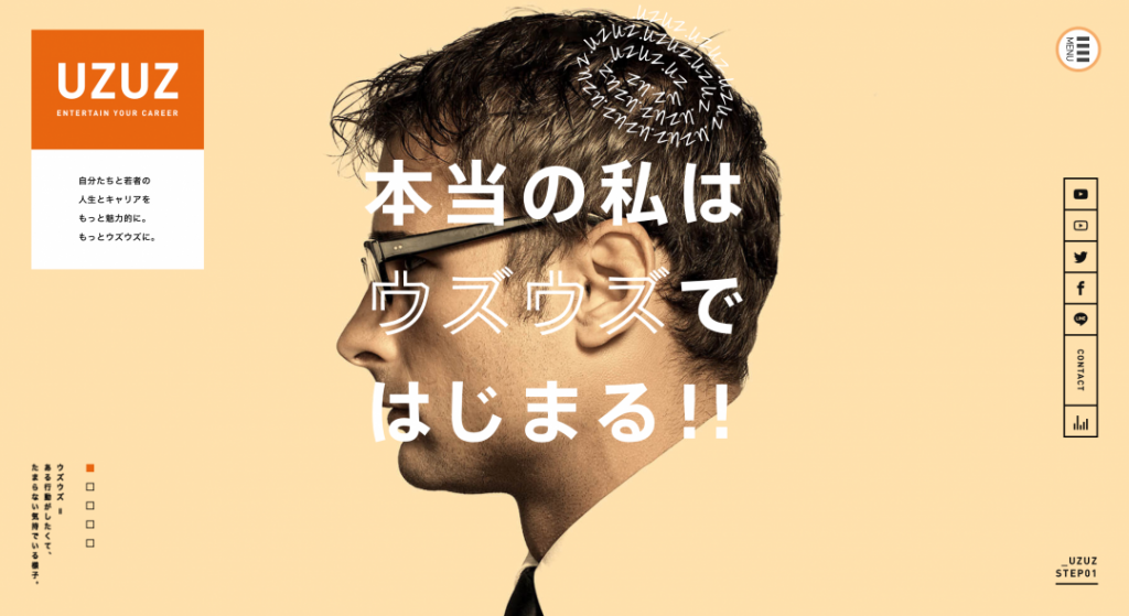 ウズキャリ