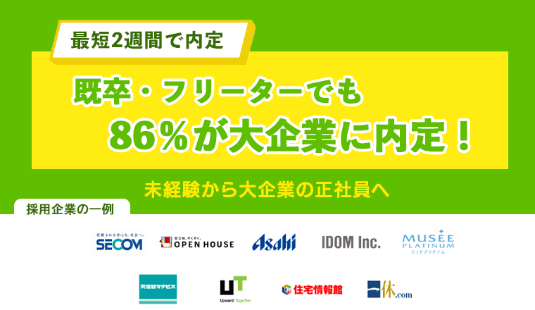 ハタラクティブ