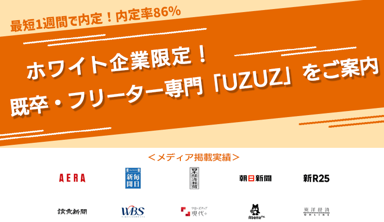 既卒とはどういう意味 既卒3年以内なら新卒扱いって本当