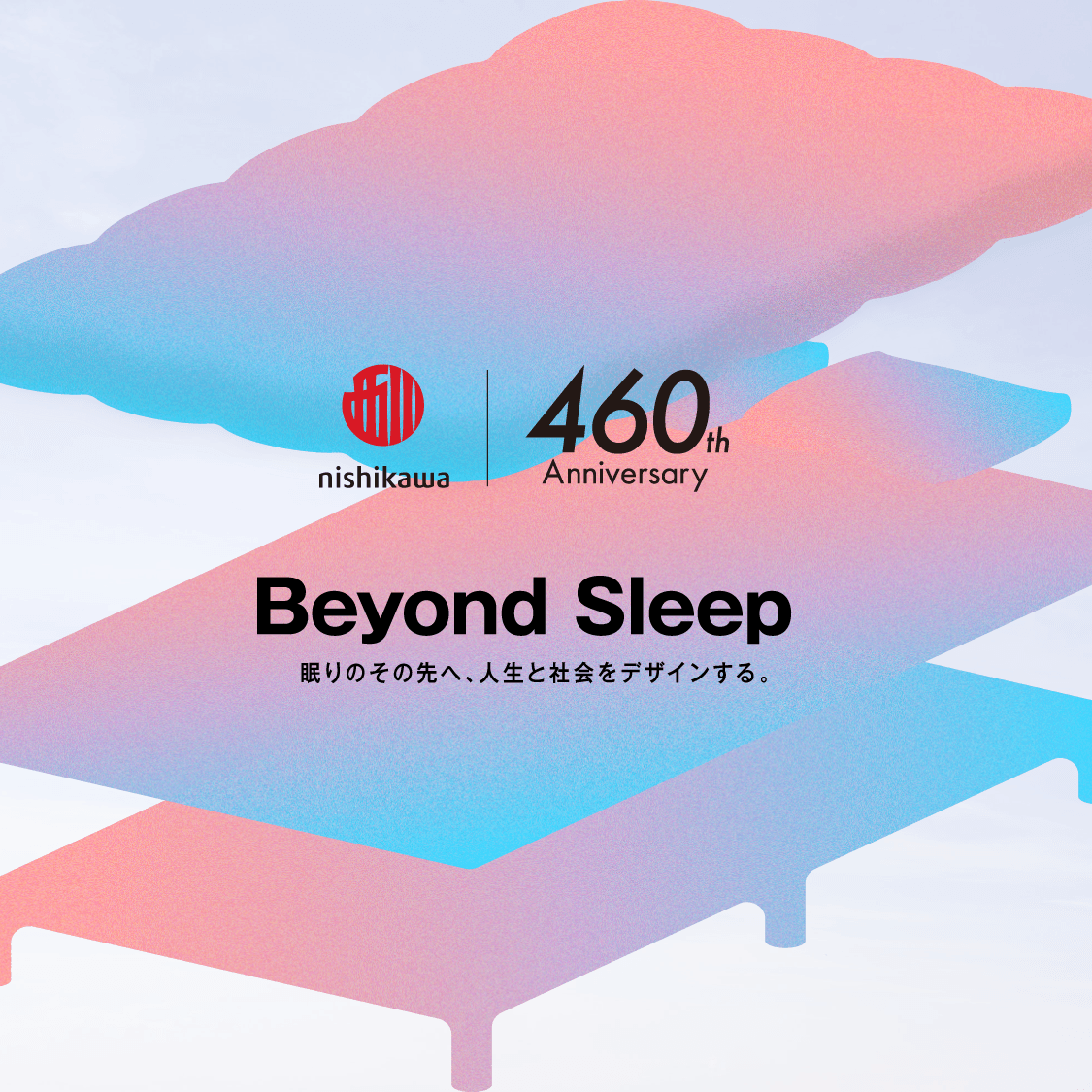 460周年特設サイト