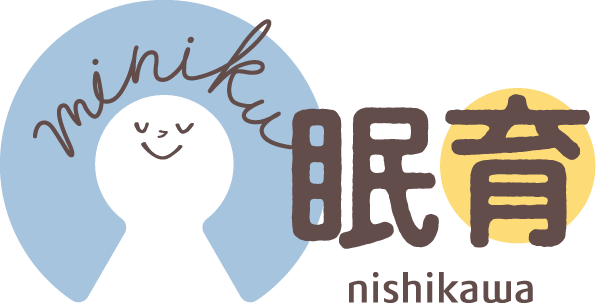 眠育