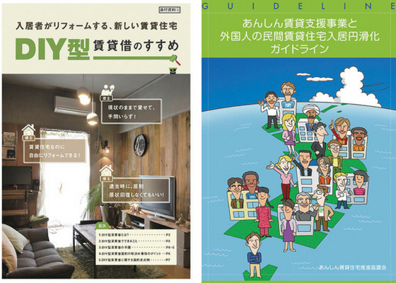 築古・駅遠・1階でも満室を実現!空室対策のヒント2