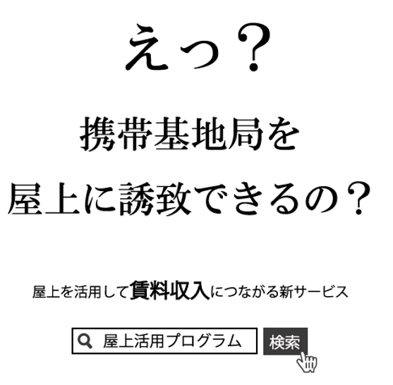 JTOWER(ジェイタワー)0