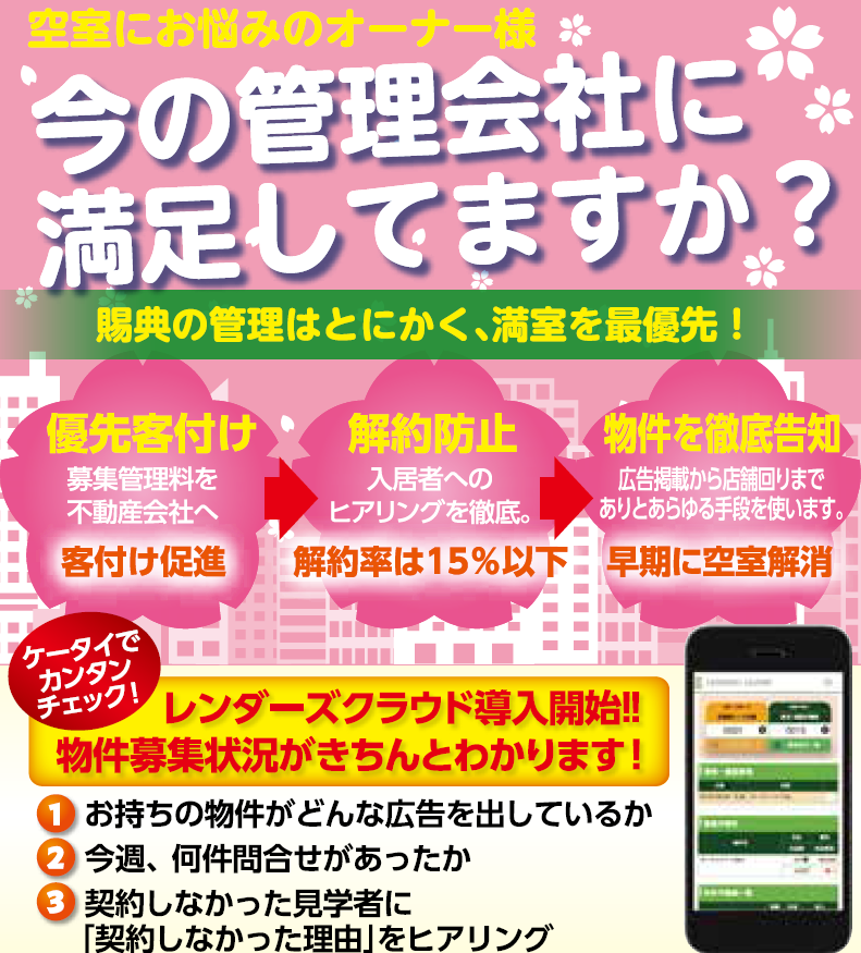 はたらくおうち イエステーション戸越公園店0