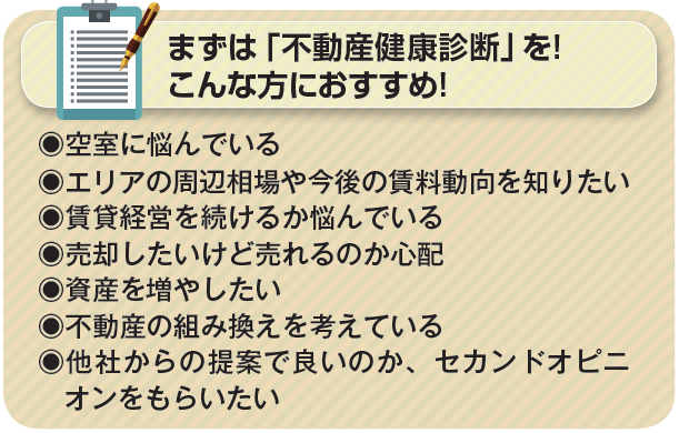 無料の会員制サービス『新・大家ライフ』で悩みを解決!1