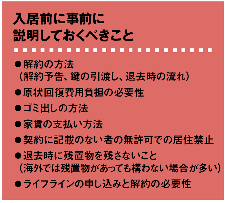 外国人入居者を上手に受け入れて空室の悩みを解消！0