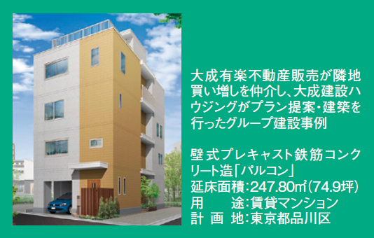 建築から賃貸管理まですべて大成建設グループにお任せ2