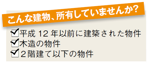 外付け工法で木造でも震度6超えの耐震性能!ピタコラムの「ウッドピタ」2