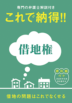 ★会員限定★全員もらえる賃貸経営お役立ち冊子プレゼント0