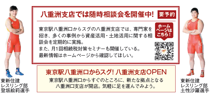 相続対策のお悩みに!1棟投資用不動産「ザ・借家」|東新住建2