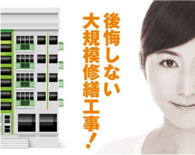 大規模修繕会社へ 一括で見積もり・ 建物診断依頼ができます!2