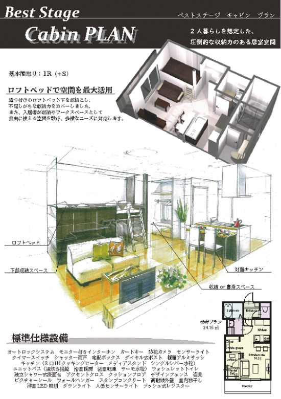 「好立地」「高品質」「低価格」リピーター多数の土地付き投資用物件!2
