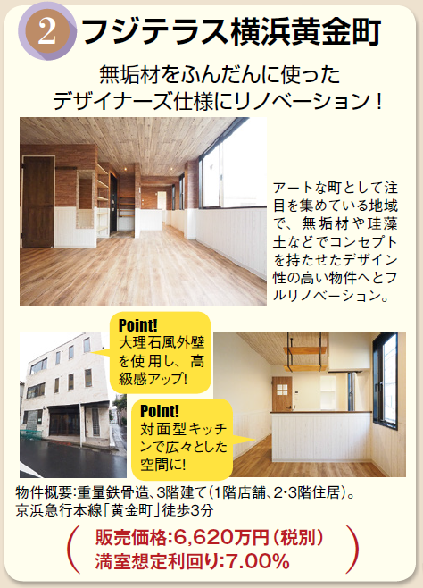 同じ大家業だから悩みもわかる!会員制サービス『新・大家ライフ』2