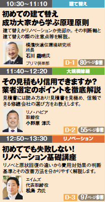 【終了】オーナーズ・スタイル主催 賃貸経営+相続対策フェスタin新宿 4月13日開催!2