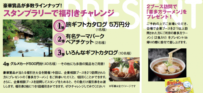 【終了】オーナーズ・スタイル主催 賃貸経営+相続対策フェスタin新宿 4月13日開催!2