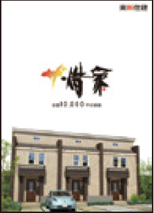 高い入居率&利回りが可能!メゾネット賃貸で差別化を2