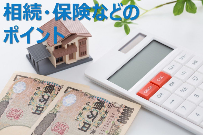 京都・四条烏丸初開催!賃貸経営でおさえたい相続・保険などのポイントを伝授!