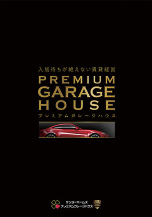 キャンピングカーも収納!賃貸ガレージハウスで物件に付加価値を2