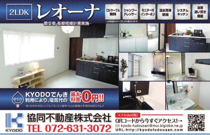 建築と管理の独自システムで入居率UP!5年毎の長期メンテナンスも|協同建設2