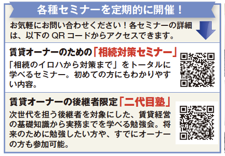 賃貸仲介・管理40年以上の実績|賃貸経営を親身にサポート2