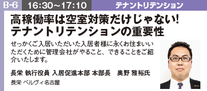 【開催終了】10月5日(土)は賃貸経営+相続対策 大家さんフェスタへin名古屋0