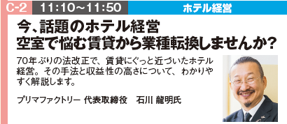 【開催終了】10月5日(土)は賃貸経営+相続対策 大家さんフェスタへin名古屋0
