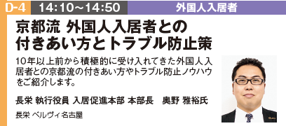 【開催終了】10月5日(土)は賃貸経営+相続対策 大家さんフェスタへin名古屋0