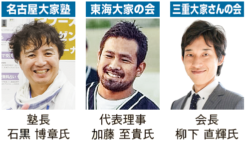 【開催終了】10月5日(土)は賃貸経営+相続対策 大家さんフェスタへin名古屋0