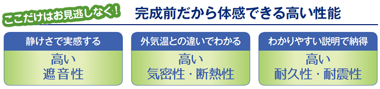災害に強い「WPC工法」コンクリート賃貸!ヒノキヤレスコの構造見学会をレポートしました2