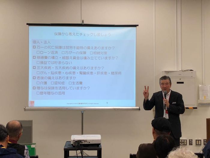 2019年7月税制改正でここが変わった!生命保険活用セミナー
