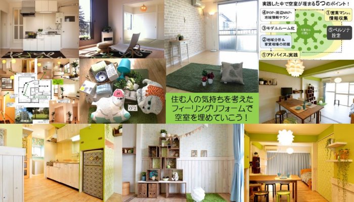 築古、2DKでもOK!空室対策コンサルタントにK企画の代表に空室対策のポイントを聞いてみた0