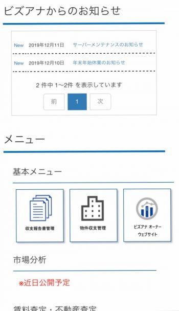 個人オーナーの収支管理が楽になるおすすめ賃貸管理ソフトとは?|CBIT0