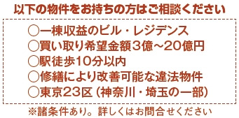 相続対策や資産組み替え等、不動産の売却なら不二興産へ!2
