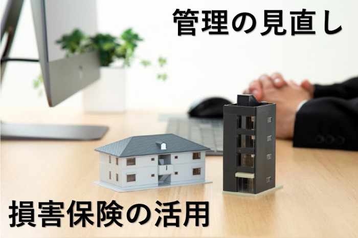 【開催中止】関西の有力管理会社が一挙集結！管理の見直し・相談会