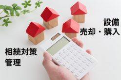 一日で聞いて・見て・学ぶ!京都で勝ち抜くための実例解説オンラインセミナー&相談会