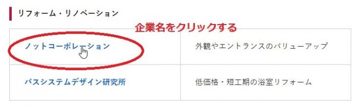 オンラインで無料相談の予約ができる！『賃貸経営＋相続対策大家さんフェスタ 2020秋』出展企業2