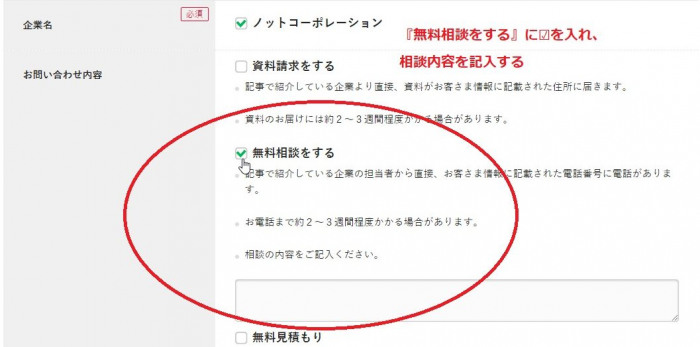 オンラインで無料相談の予約ができる！『賃貸経営＋相続対策大家さんフェスタ 2020秋』出展企業2