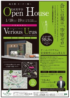 経験豊富なオーナーが認める企画力。 各分野のプロ達が土地活用・資産形成をサポート│チーム・ベリアス0