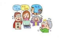新型コロナウイルスに関する賃貸経営トラブルが起きたら?賃料減額対応、給付金等の書類に関する注意点などを解説