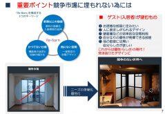 【オンラインセミナー(録画)】築30年超の1Rマンション。賃料50%アップの実例紹介!!|デ・リード
