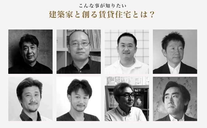 【ライブ配信】建築家と賃貸住宅を創るノウハウ、成功と失敗、ここだけの話~大家さんの窓口セミナー~