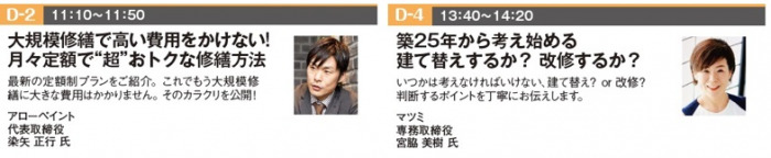 【来場予約受付中!】5月28日(土)梅田で「賃貸経営+相続対策 大家さんフェスタ」を開催!0