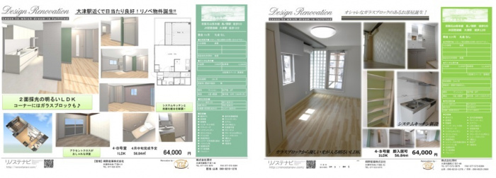 【今なら現地調査申し込みでクオカード2,000円】「徹底した入居サポート」×「成果の出るリノベーション」で、澤村が空室や賃料低下の悩みを解決!2
