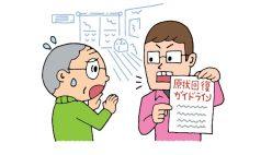 賃貸トラブルが起こりやすいのは入居・退去のタイミング!よくある例と対処法を解説